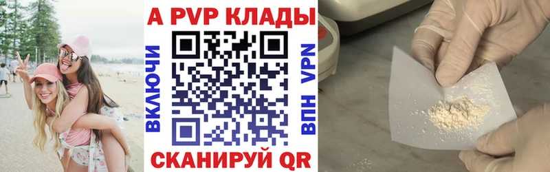 как найти наркотики  дарк нет состав  Alpha-PVP кристаллы  Дубна 