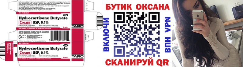 БУТИРАТ оксана  где купить наркоту  Дубна 