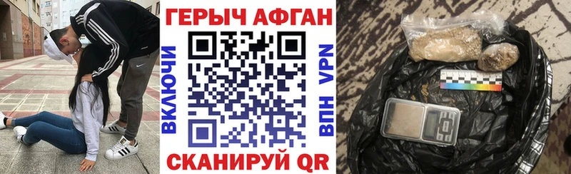 ГЕРОИН афганец Дубна