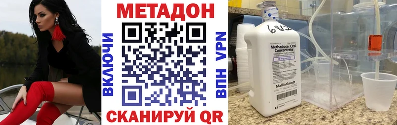 где купить наркоту  Дубна  МЕТАДОН белоснежный 